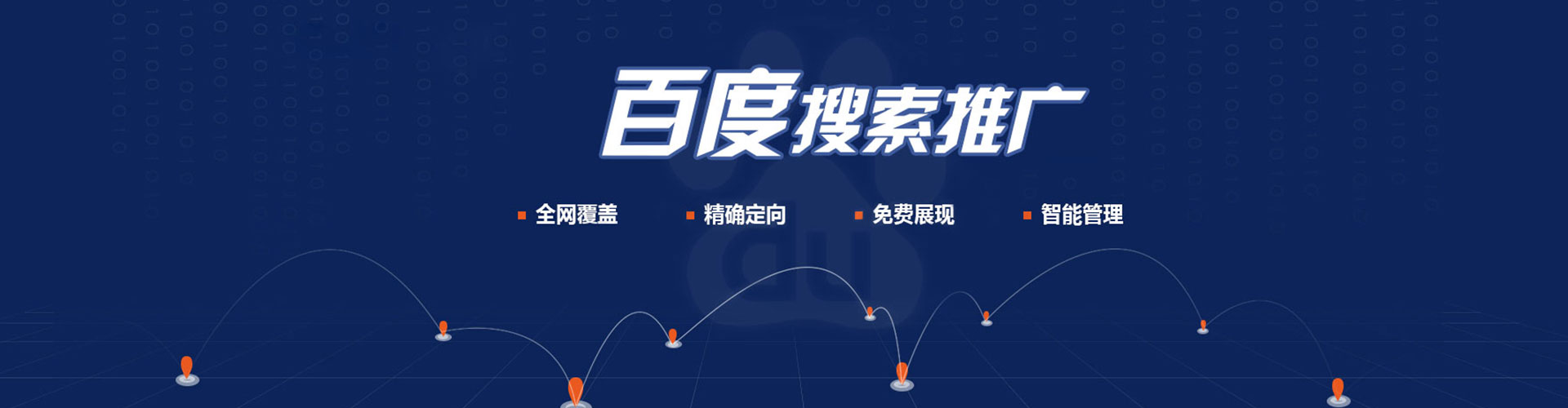 翼城百度竞价排名